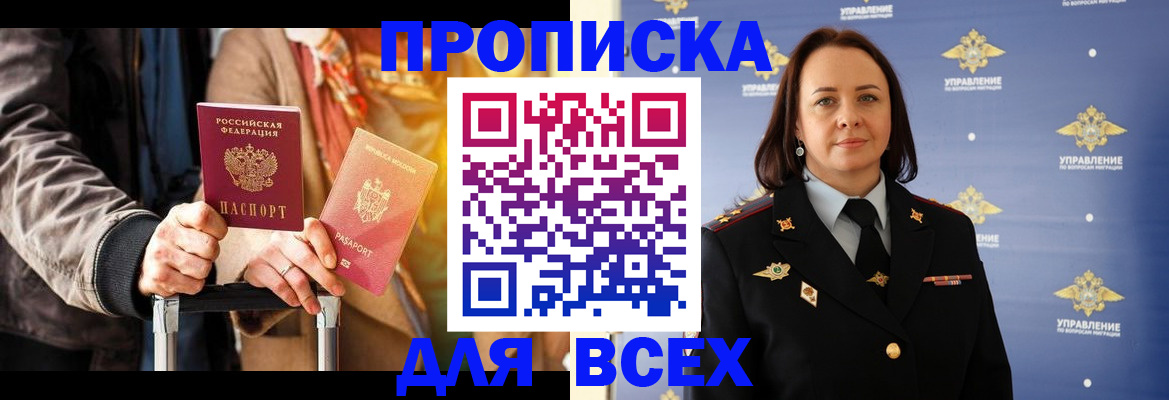 временная регистрация адрес в Лабытнанги